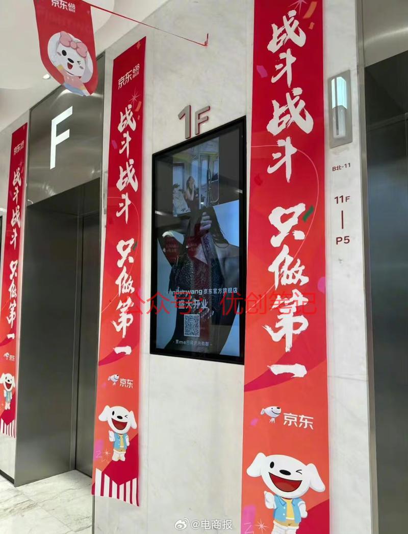 618前的京东，战斗状态…#情报-搞钱线报📢论坛-网创交流-优创圈